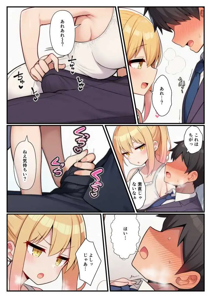 陰キャ男がマッサージ姉妹にメンエス店で裏オプ希望で姉妹丼達成 - ページ08