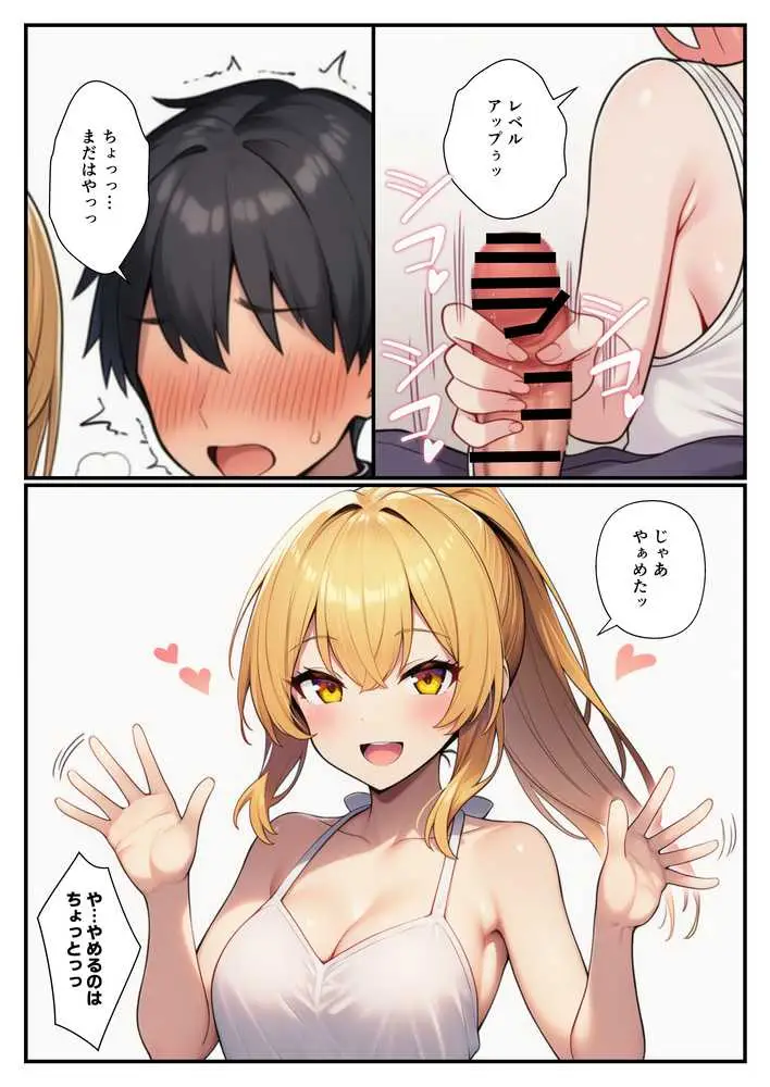 陰キャ男がマッサージ姉妹にメンエス店で裏オプ希望で姉妹丼達成 - ページ09