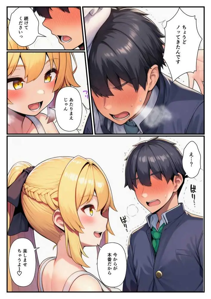 陰キャ男がマッサージ姉妹にメンエス店で裏オプ希望で姉妹丼達成 - ページ10
