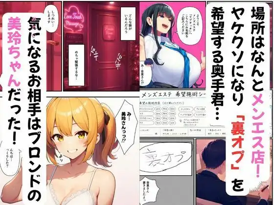 陰キャ男がマッサージ姉妹にメンエス店で裏オプ希望で姉妹丼達成 - サンプル2