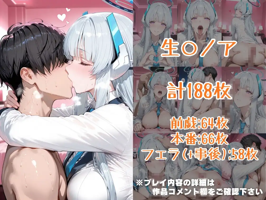 早○ユウカ&生○ノアinホテル - サンプル4