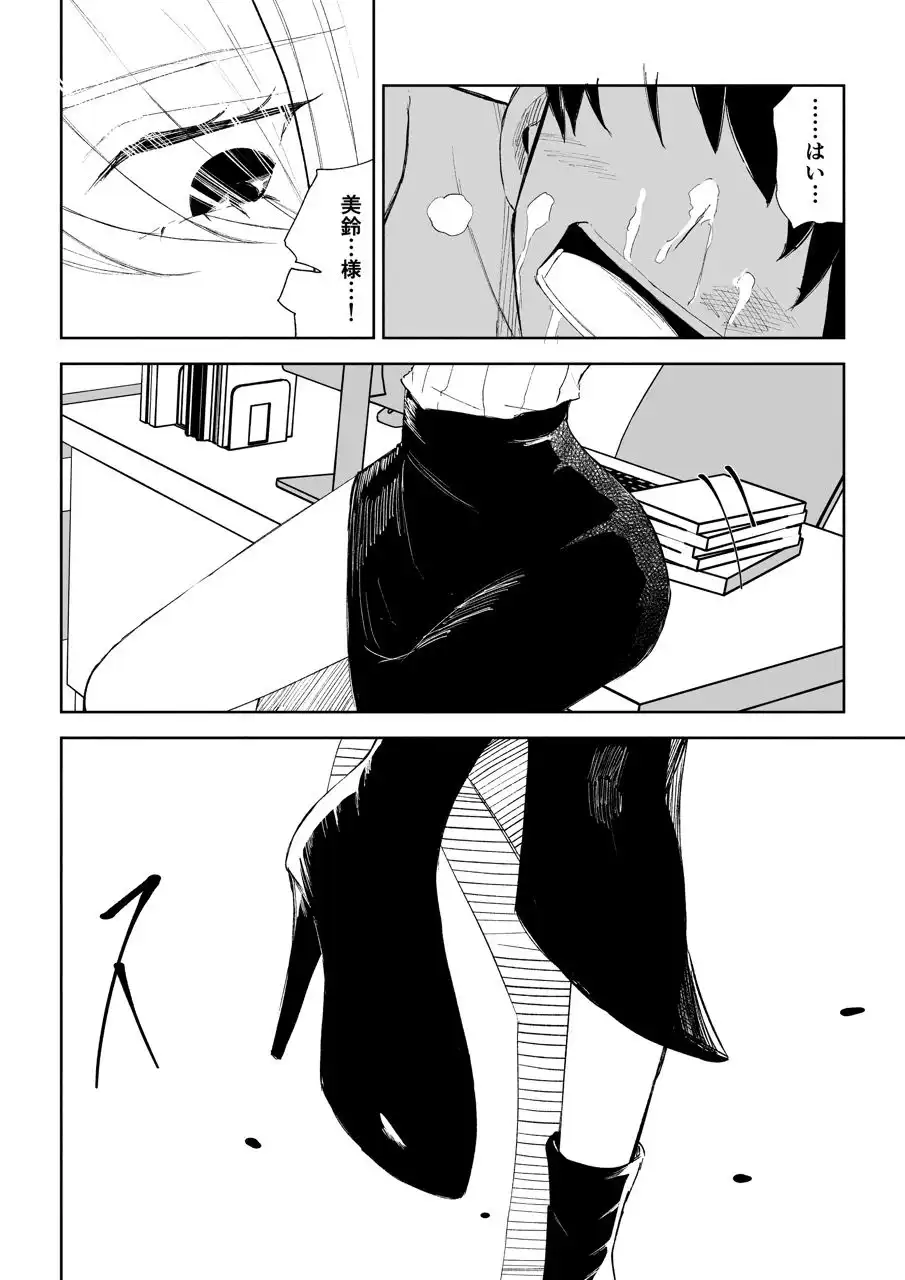 マゾ研究サークル3 - サンプル3