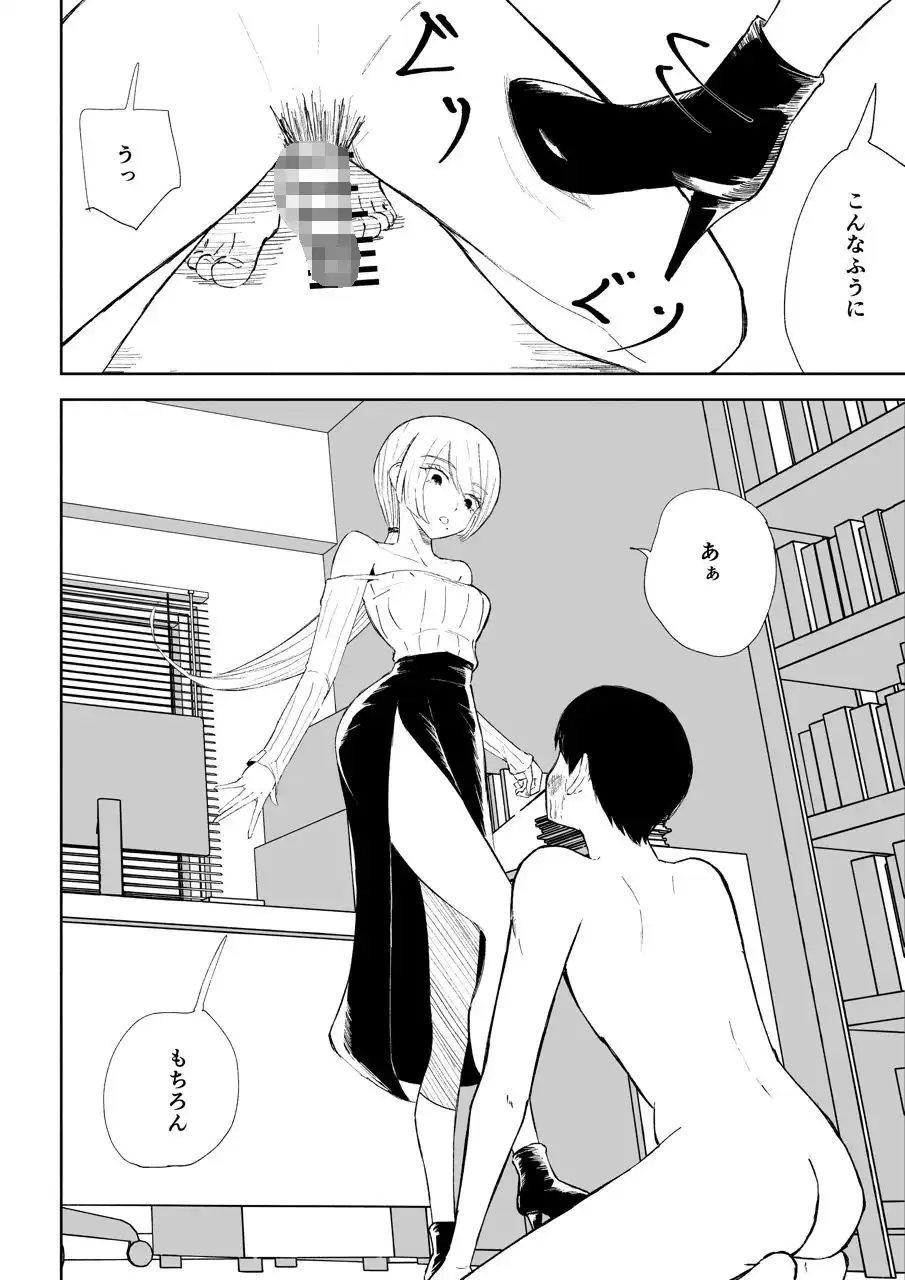 マゾ研究サークル3 - サンプル7