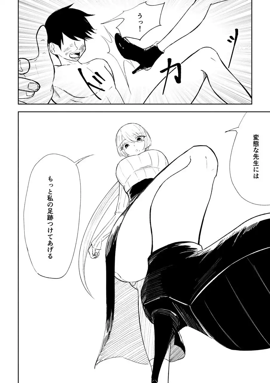 マゾ研究サークル3 - サンプル10