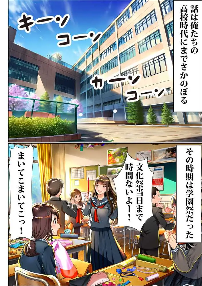 罰ゲームで地味ブスに嘘告白したら、孕ませちゃって結婚することになった2 - ページ07