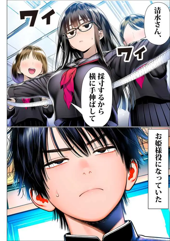 罰ゲームで地味ブスに嘘告白したら、孕ませちゃって結婚することになった2 - ページ09