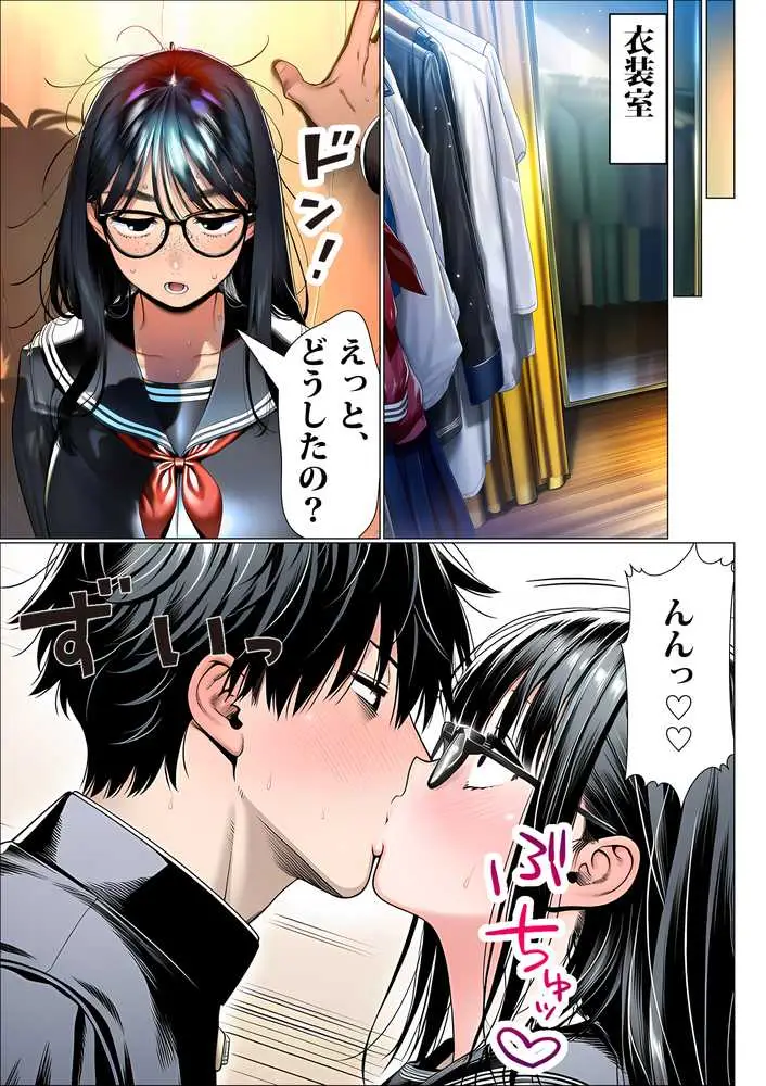 罰ゲームで地味ブスに嘘告白したら、孕ませちゃって結婚することになった2 - ページ16