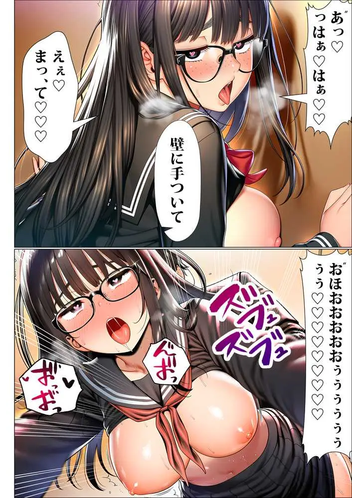 罰ゲームで地味ブスに嘘告白したら、孕ませちゃって結婚することになった2 - ページ21