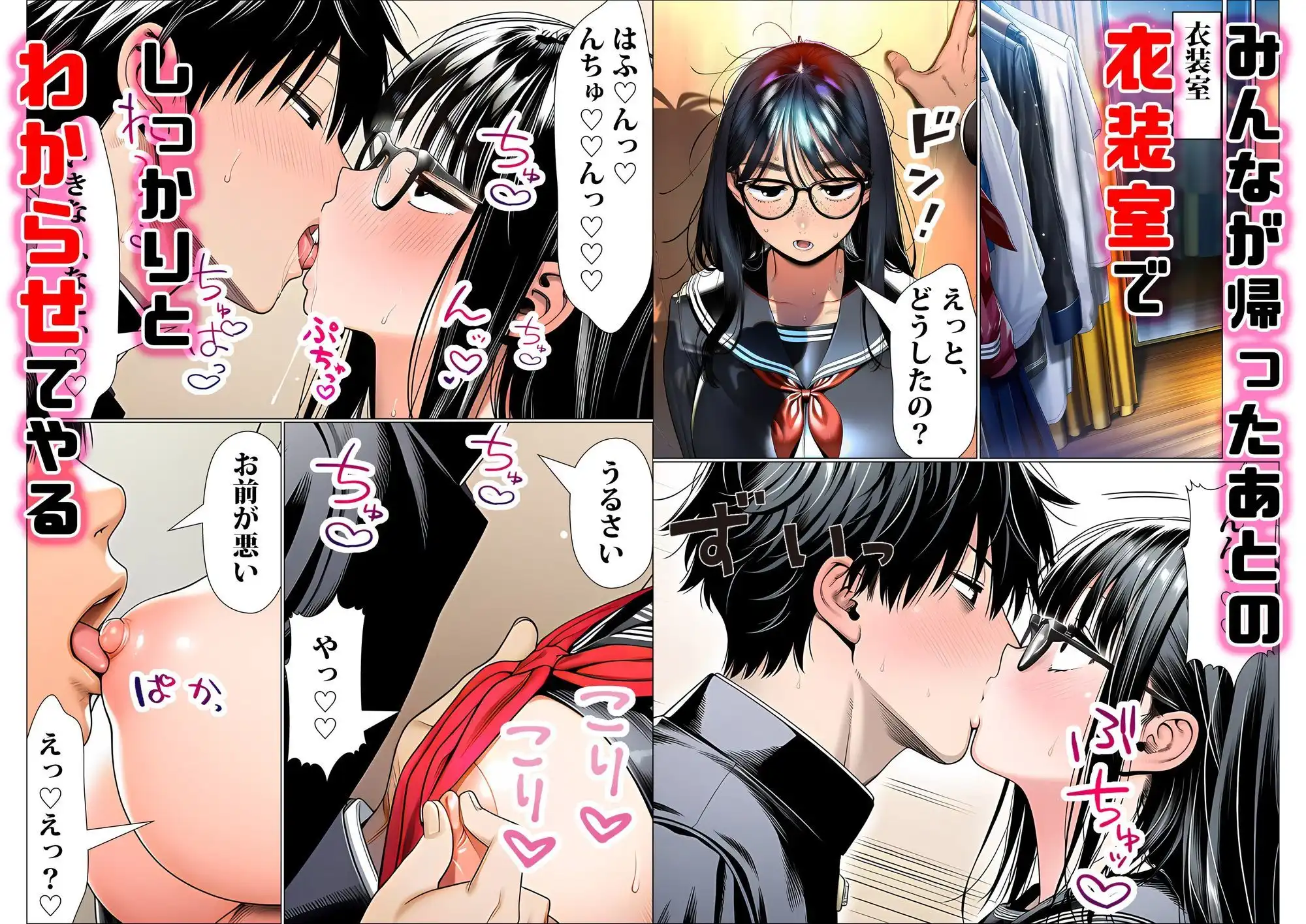 罰ゲームで地味ブスに嘘告白したら、孕ませちゃって結婚することになった2 - サンプル3
