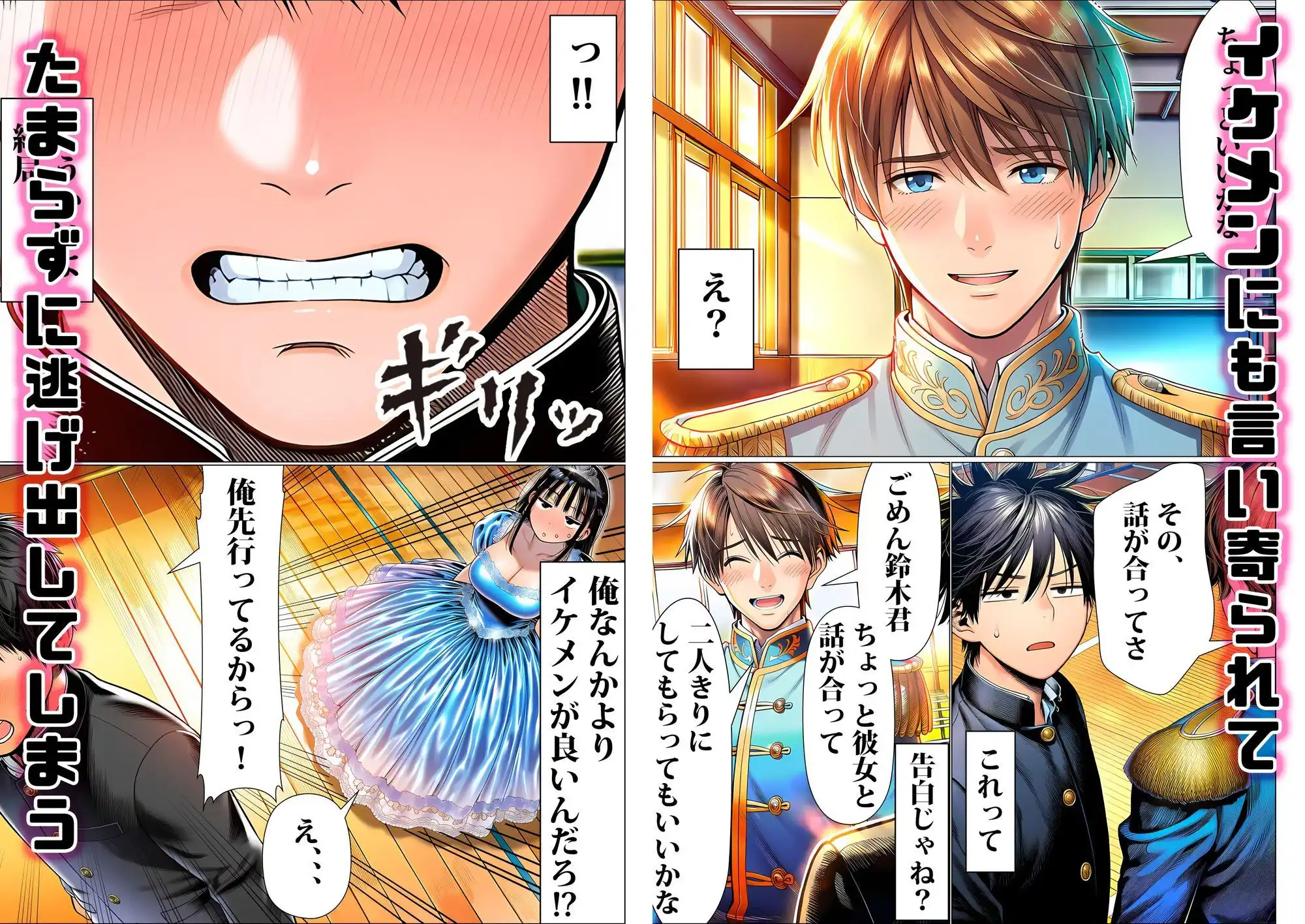 罰ゲームで地味ブスに嘘告白したら、孕ませちゃって結婚することになった2 - サンプル7