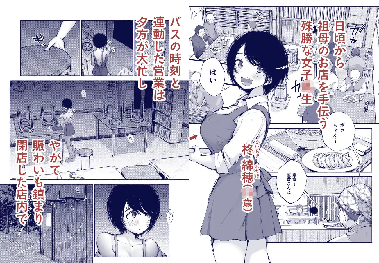 バス亭。2 サンドイッチしてください・・・/// - サンプル1