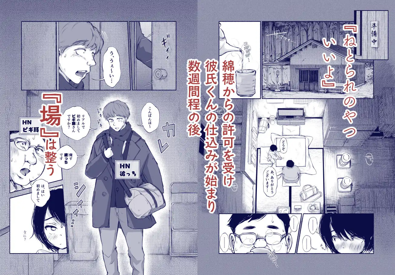 バス亭。2 サンドイッチしてください・・・/// - サンプル5