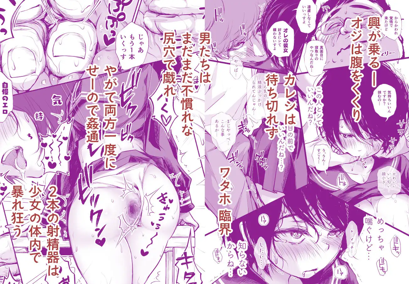 バス亭。2 サンドイッチしてください・・・/// - サンプル7