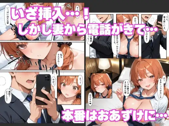 巨根好き家出ギャルとする逆NTRセックスが気持ち良すぎて連続種付けした話 - サンプル5