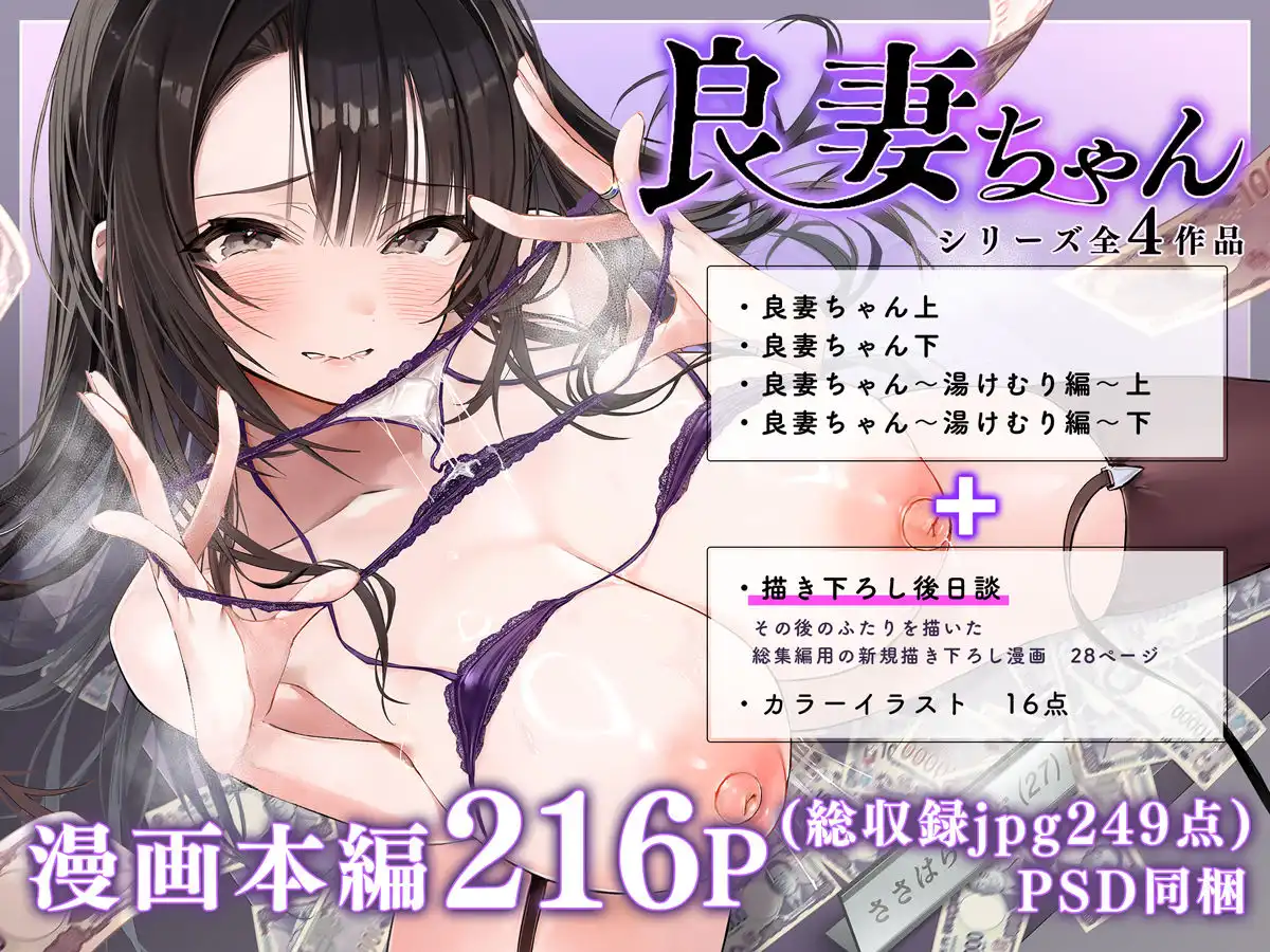 良妻ちゃん 総集編 - サンプル1