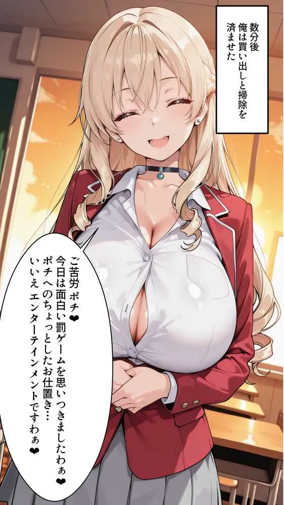 ギャル女王様を分からせ調教してプライドを完全崩壊させる話 - ページ13