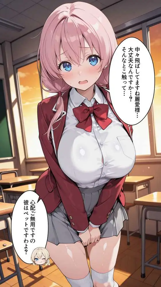 ギャル女王様を分からせ調教してプライドを完全崩壊させる話 - ページ20