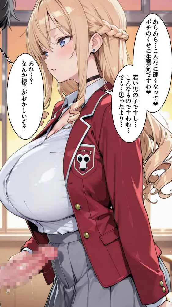 ギャル女王様を分からせ調教してプライドを完全崩壊させる話 - ページ23