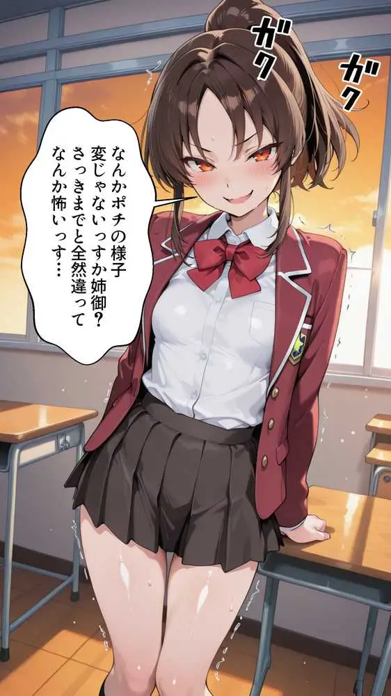 ギャル女王様を分からせ調教してプライドを完全崩壊させる話 - ページ26