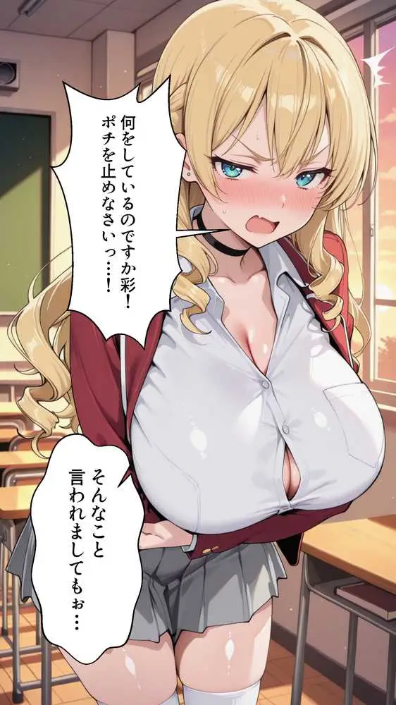 ギャル女王様を分からせ調教してプライドを完全崩壊させる話 - ページ31