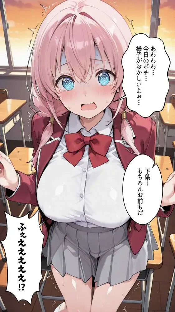 ギャル女王様を分からせ調教してプライドを完全崩壊させる話 - ページ32