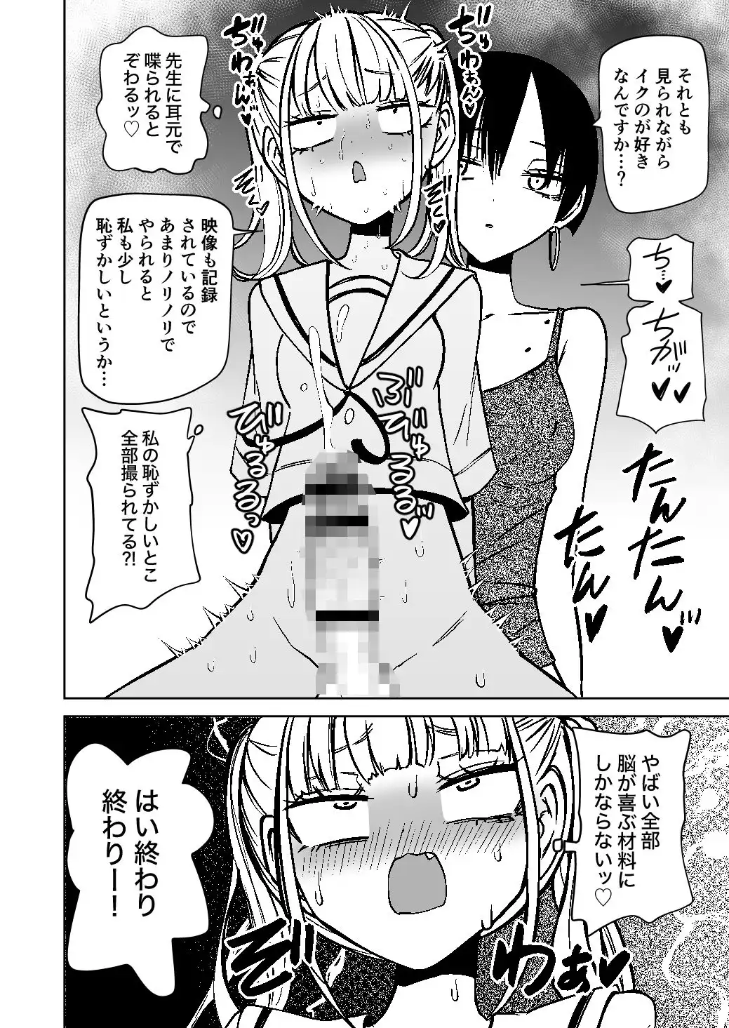 ふたなり管理局でちんぽの嘘が全部バレました - サンプル6