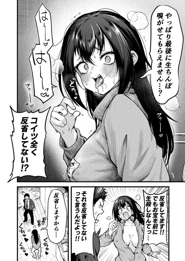 下着泥棒ちゃんとえっちする話 - ページ05