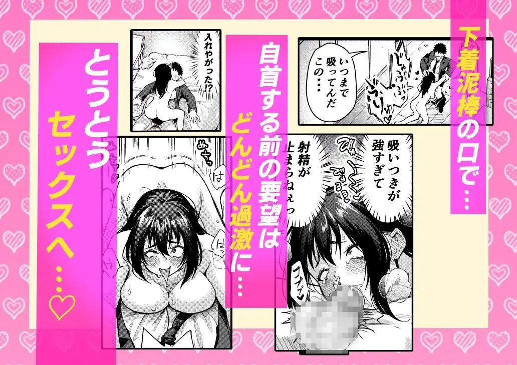 下着泥棒ちゃんとえっちする話 - サンプル4