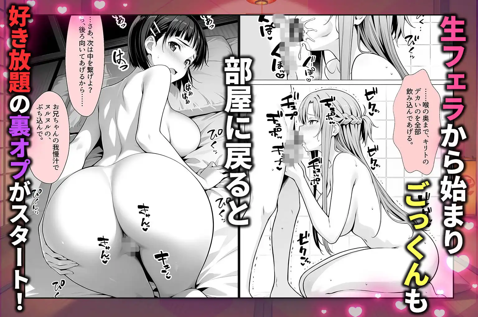 卑猥新地でまさかの知り合いが!?本当はNGだけどおばちゃんに内緒で好き勝手させてくれた話〜アスナ・直葉編 - サンプル4