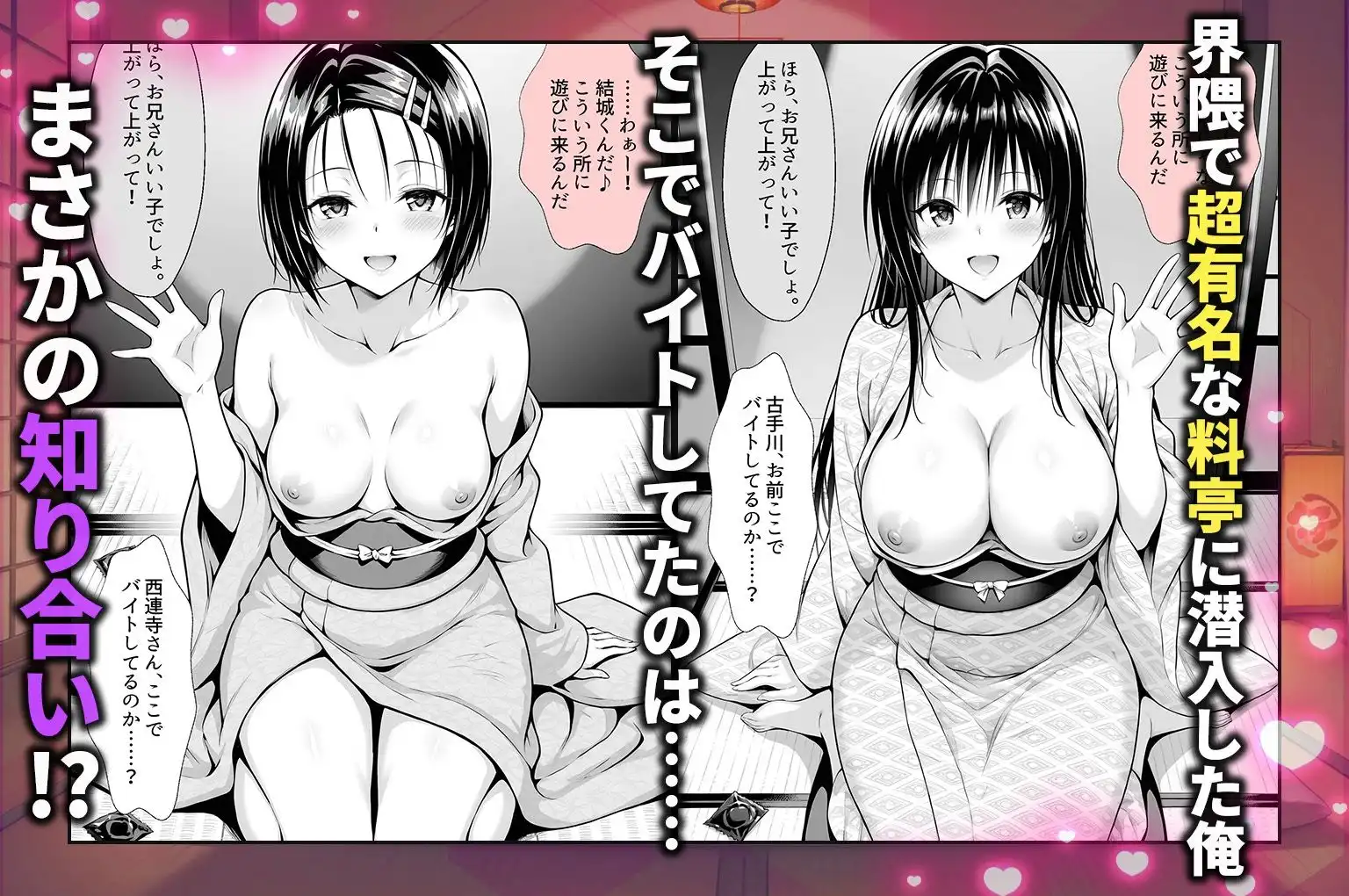 卑猥新地でまさかの知り合いが!?本当はNGだけどおばちゃんに内緒で好き勝手させてくれた話〜古手川・西連寺編 - サンプル1