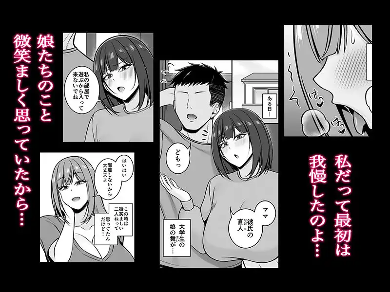 人妻ですが娘の彼氏とヤってます - サンプル1