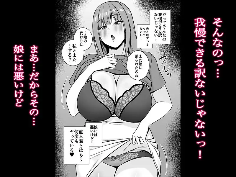 人妻ですが娘の彼氏とヤってます - サンプル3