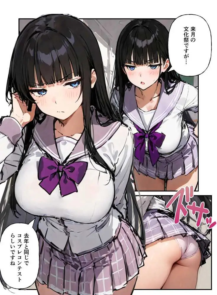ハーレム文化祭 コスプレ娘とハメ放題 - ページ01