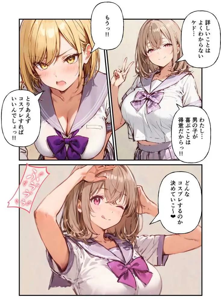 ハーレム文化祭 コスプレ娘とハメ放題 - ページ07