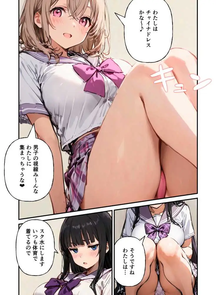 ハーレム文化祭 コスプレ娘とハメ放題 - ページ09