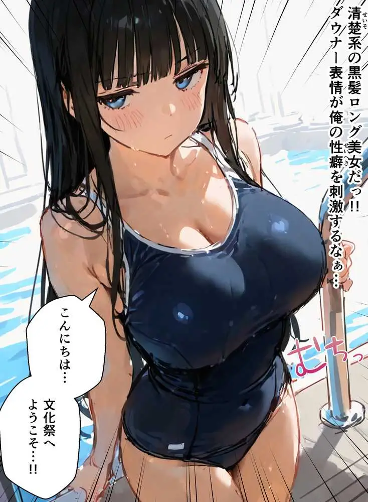 ハーレム文化祭 コスプレ娘とハメ放題 - ページ13