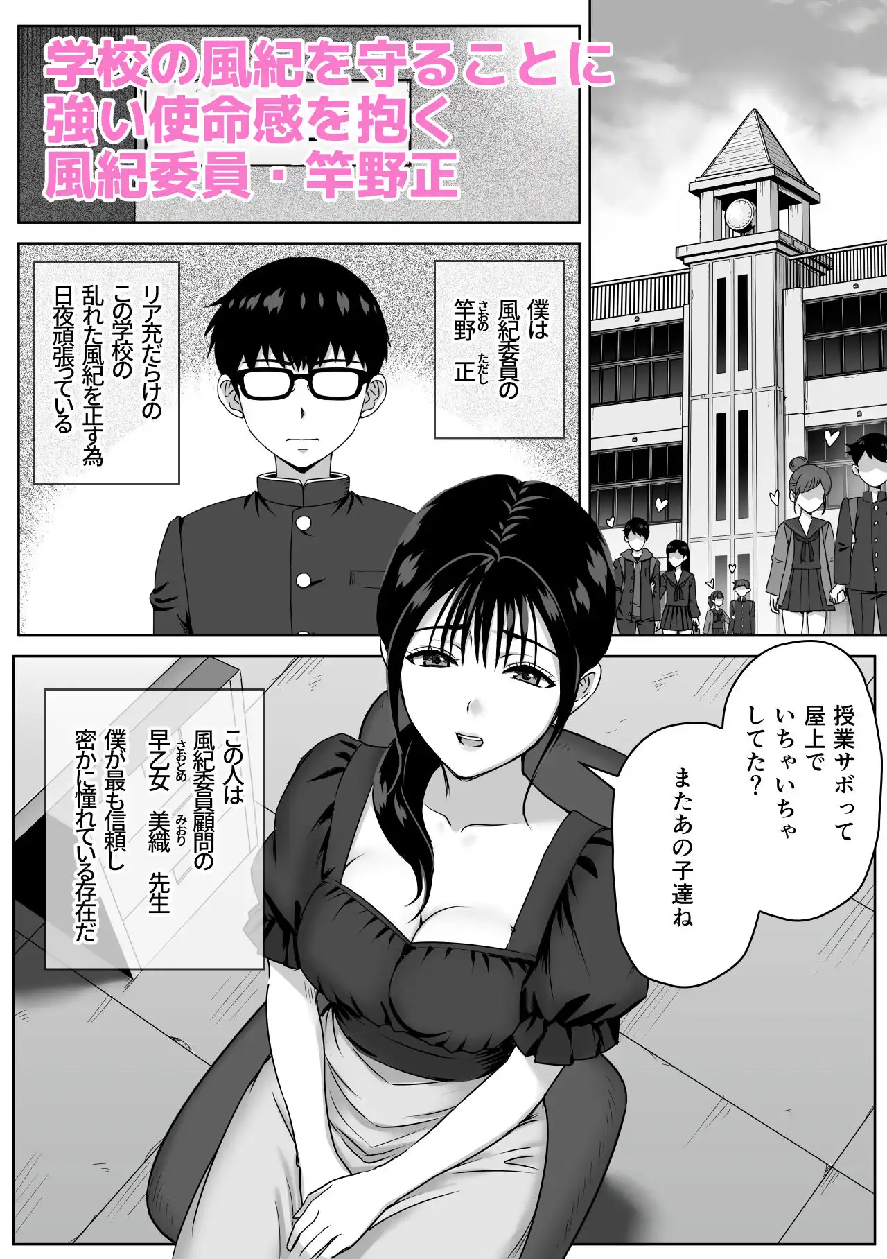 女性教師のエッチを校内で目撃した僕が学校に報告しようとしてみたら… - サンプル1