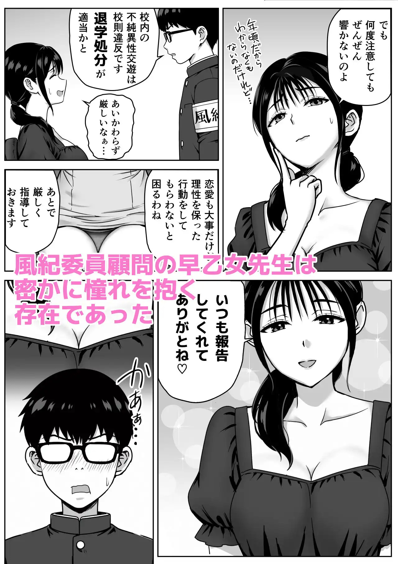 女性教師のエッチを校内で目撃した僕が学校に報告しようとしてみたら… - サンプル2