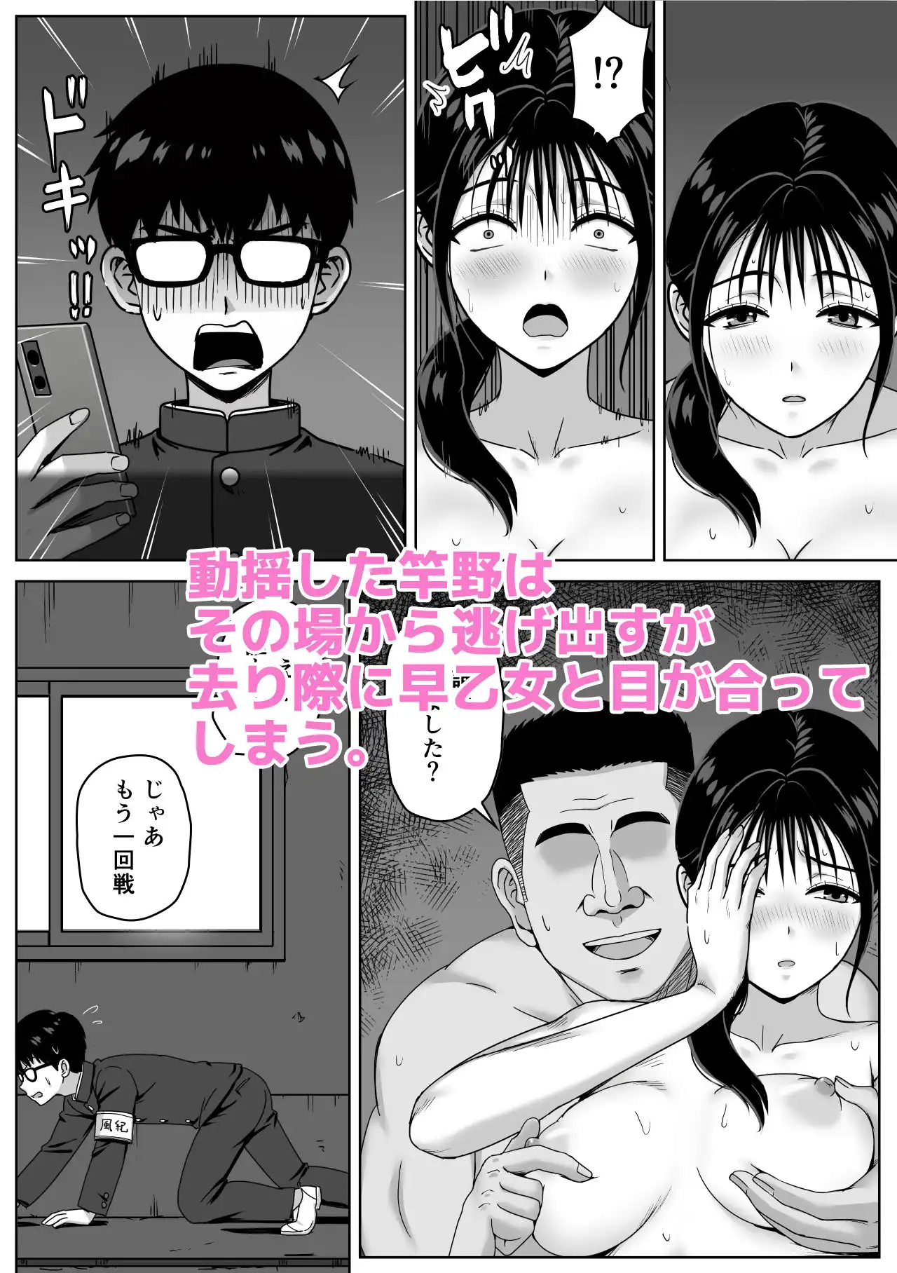 女性教師のエッチを校内で目撃した僕が学校に報告しようとしてみたら… - サンプル6