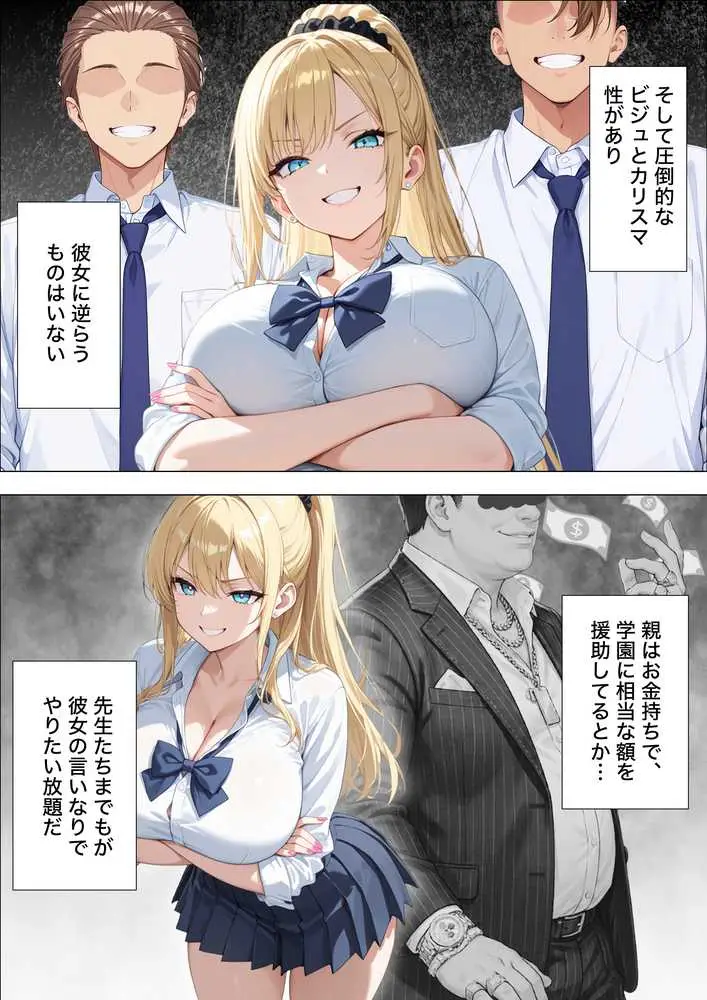 裏垢している強気な一軍ギャルが童貞陰キャに完堕ちするまで復讐される話 - ページ07
