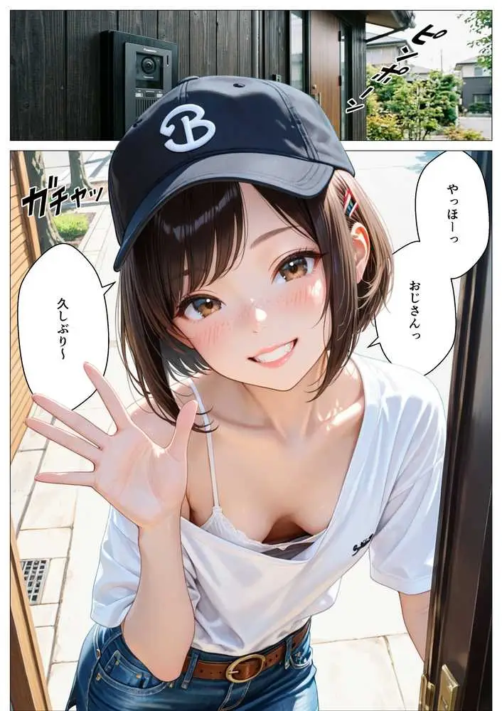 パンチラで誘惑してくるクソ生意気なそばかす姪っ子の弱みを握り調教した話 - ページ01