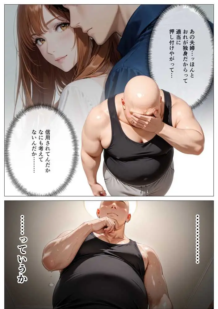 パンチラで誘惑してくるクソ生意気なそばかす姪っ子の弱みを握り調教した話 - ページ03