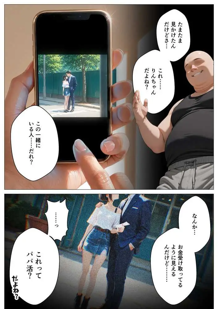 パンチラで誘惑してくるクソ生意気なそばかす姪っ子の弱みを握り調教した話 - ページ10