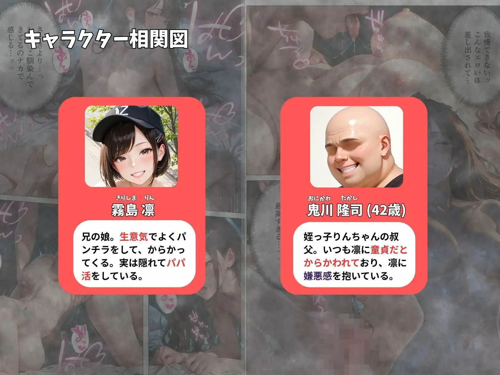 パンチラで誘惑してくるクソ生意気なそばかす姪っ子の弱みを握り調教した話 - サンプル1