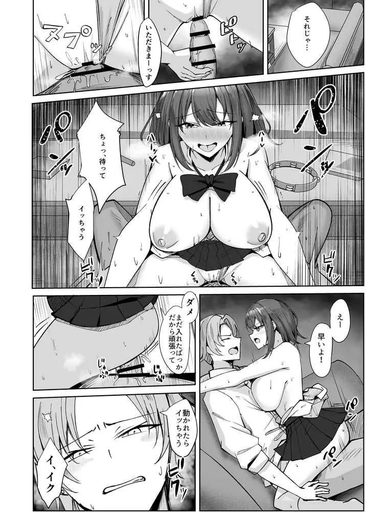 大嫌いな義父との性活〜彼氏よりデカチンなんて聞いてない!〜 - ページ02