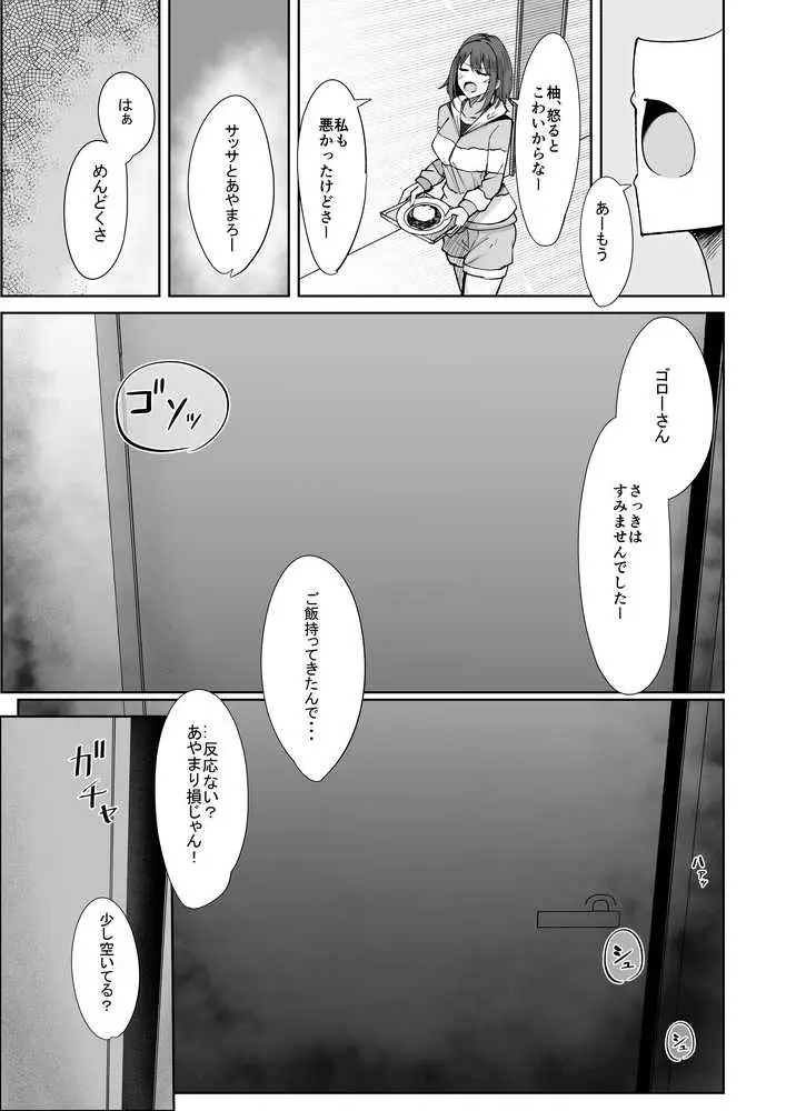 大嫌いな義父との性活〜彼氏よりデカチンなんて聞いてない!〜 - ページ09