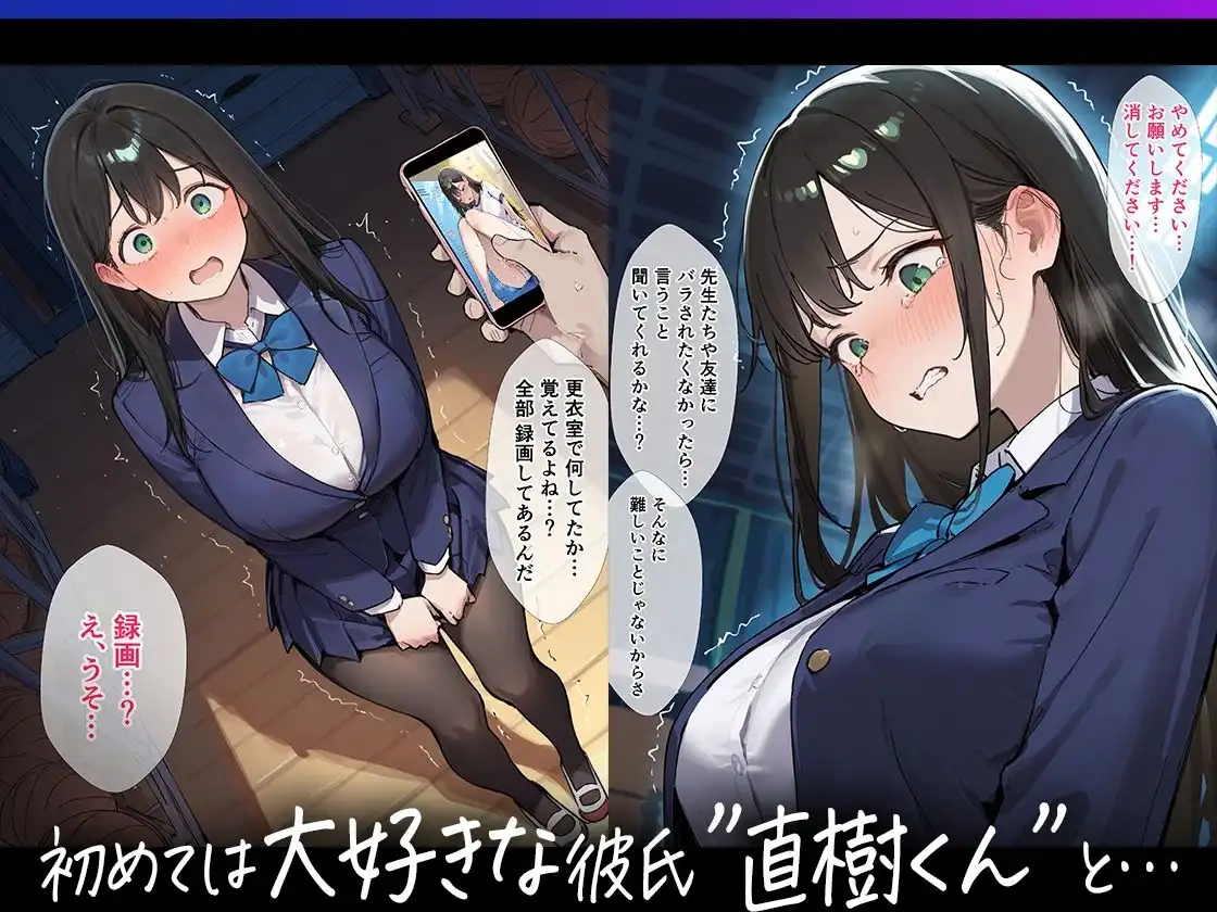 クラスの1軍女子が大嫌いなキモ男に弱みを握られて、寝取られメス堕ちしちゃう話 ゆうな編 - サンプル3