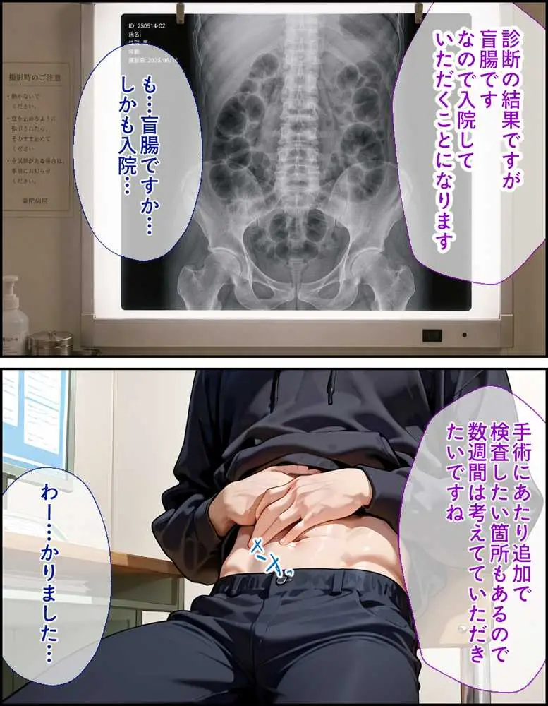 爆乳J● アスナちゃんが巨根おじさんに寝取られる 話11 - ページ05