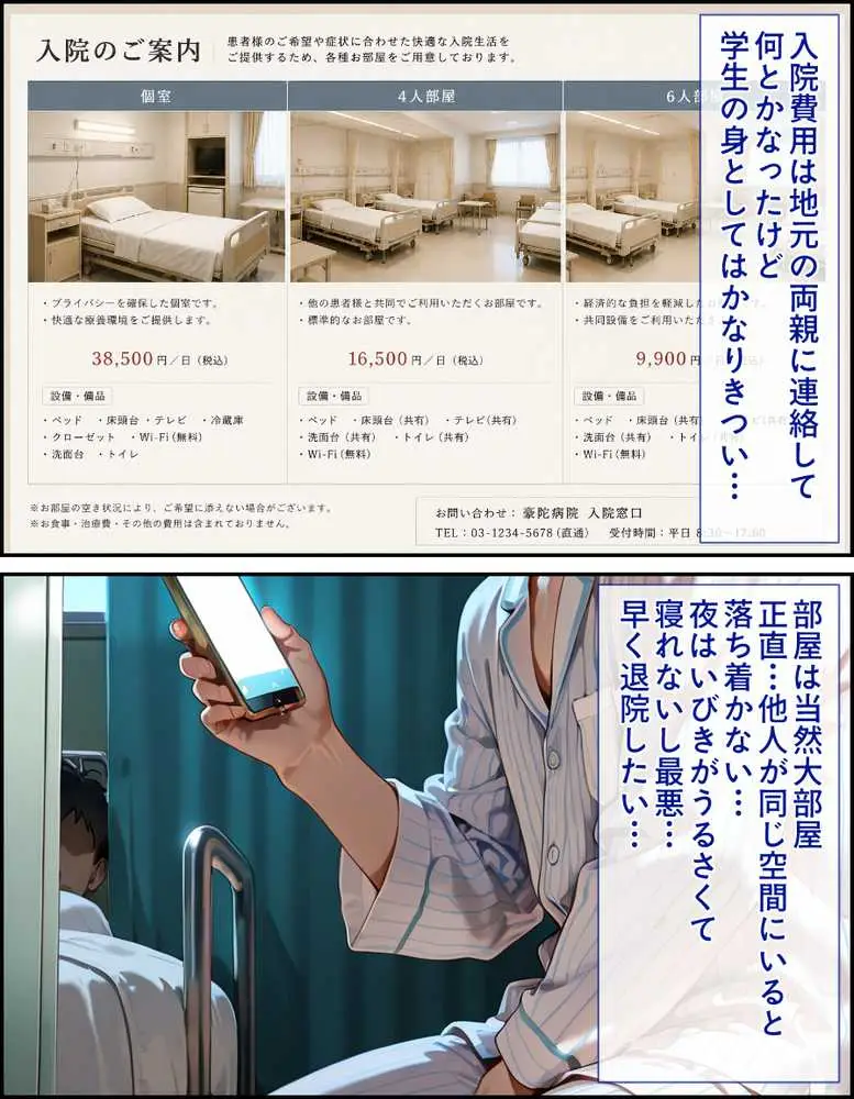 爆乳J● アスナちゃんが巨根おじさんに寝取られる 話11 - ページ06