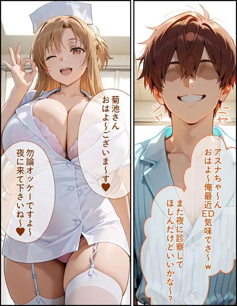 爆乳J● アスナちゃんが巨根おじさんに寝取られる 話11 - ページ11
